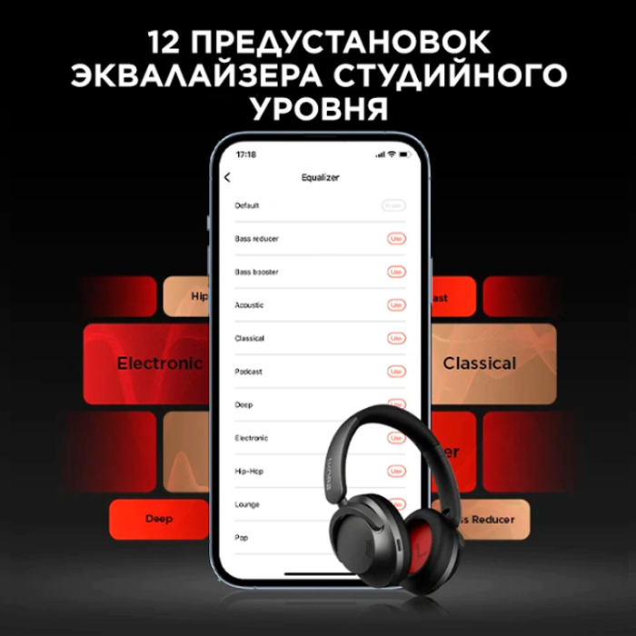 1More гарнитура SonoFlow