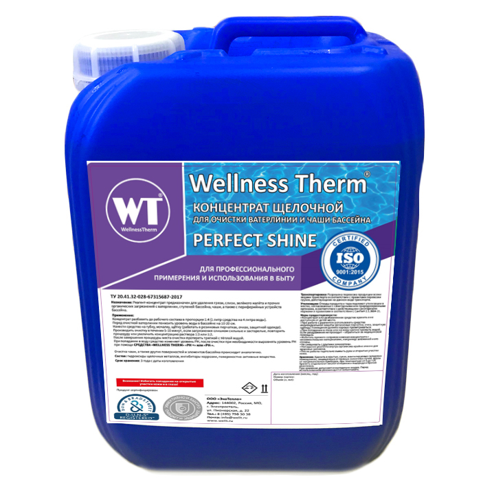 Концентрат PERFECT SHINE щелочной для очистки ватерлинии и чаши бассейна Wellness Therm 5л 877154