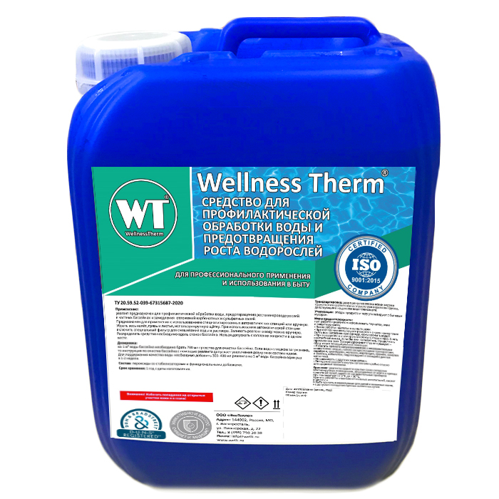 Средство Wellness Therm для профилактической обработки воды и предотвращения роста водорослей 5л