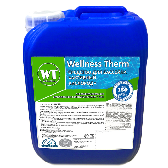 Средство для бассейна Активный кислород WellnessTherm 10л 312842