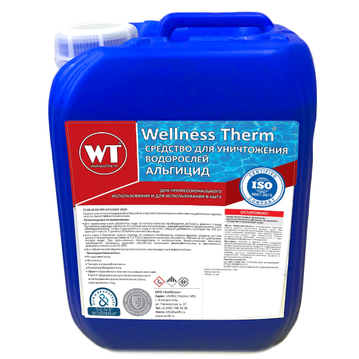 Средство Wellness Therm для уничтожения водорослей (Альгицид) 10л 312569