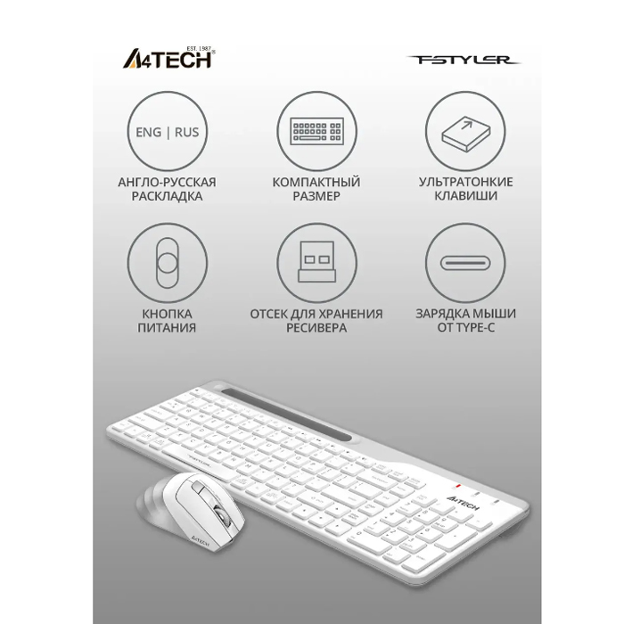 комплект A4Tech клавиатура + мышь A4 Fstyler FB2535C ICY WHITE (FB2535C ICY WHITE)