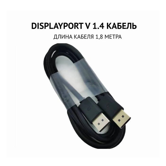 кабель DisplayPort (M-M), 1.8м OEM