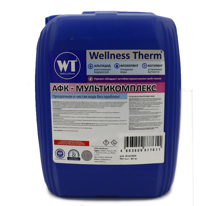 Средство Wellness Therm АФК - мультикомплекс 5л 877611 для бассейна альгицид, коагулянт, флокулянт