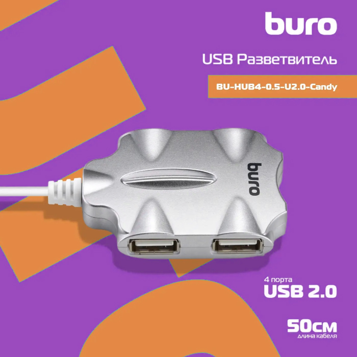 USB концентратор Buro, 4 порта, silver (BU-HUB4-0.5-U2.0-Candy)