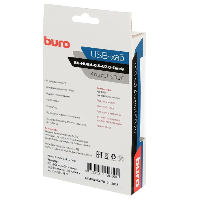 USB концентратор Buro, 4 порта, silver (BU-HUB4-0.5-U2.0-Candy)
