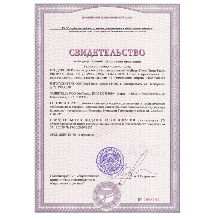 Флокулянт Wellness Therm Средство для очистки и 
осветления воды 10л 312644