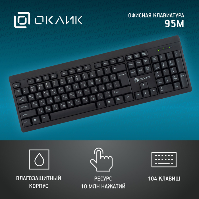 клавиатура беспроводная Oklick 95KW slim black (1788287)