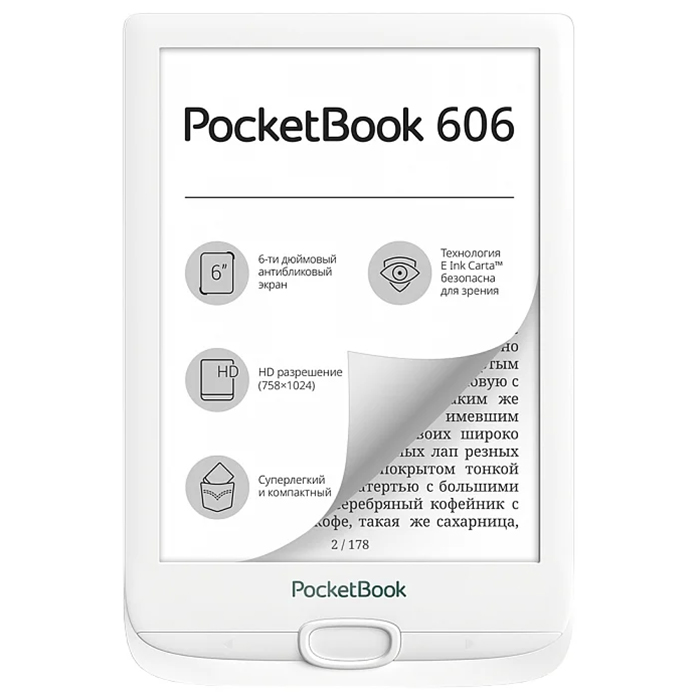 Электронная книга PocketBook 606 (PB606-D-RU) White