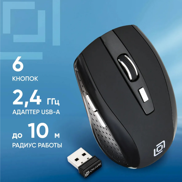 Беспроводная мышь Oklick 455MW черная (Black) 945818