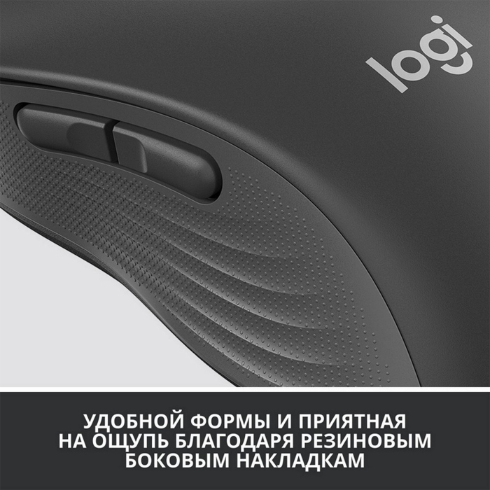 мышь Logitech Wireless Mouse M650 Graphite (910-006253)