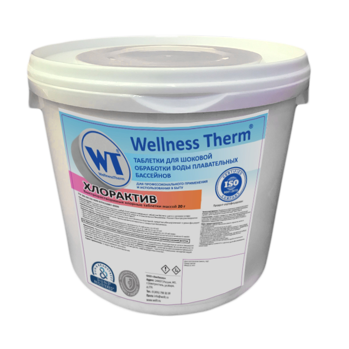 Таблетки для бассейна Wellness
Therm 20г_ХЛОРАКТИВ
 5 кг (20 г) шоковой обработки воды 877710
