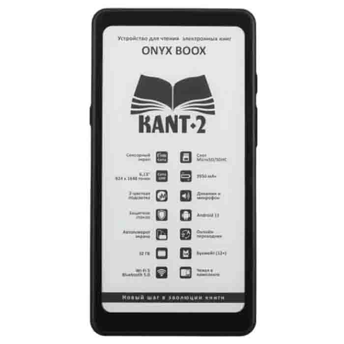 Электронная книга Onyx Boox Kant 2 Black
